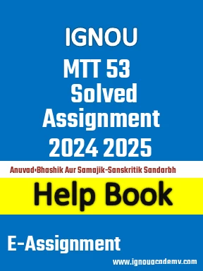 IGNOU MTT 53 Solved Assignment 2024 2025